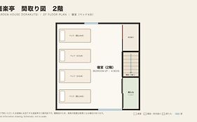 1日1組限定 港まで10分 ドッグラン完備 Bbq可能 ガーデンハウス道楽亭 Dorakutei